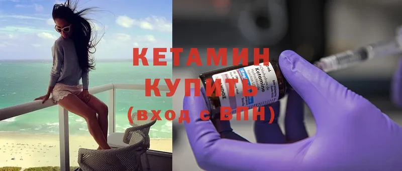 КЕТАМИН ketamine  mega ссылка  Балахна 